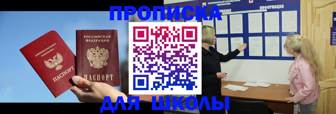 прописка в квартире в Бикине